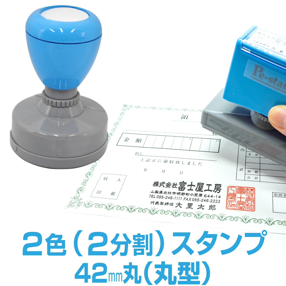 【42mm丸】 ピーイースタンプ Peスタンプ 2色 多色 色分け カラフル