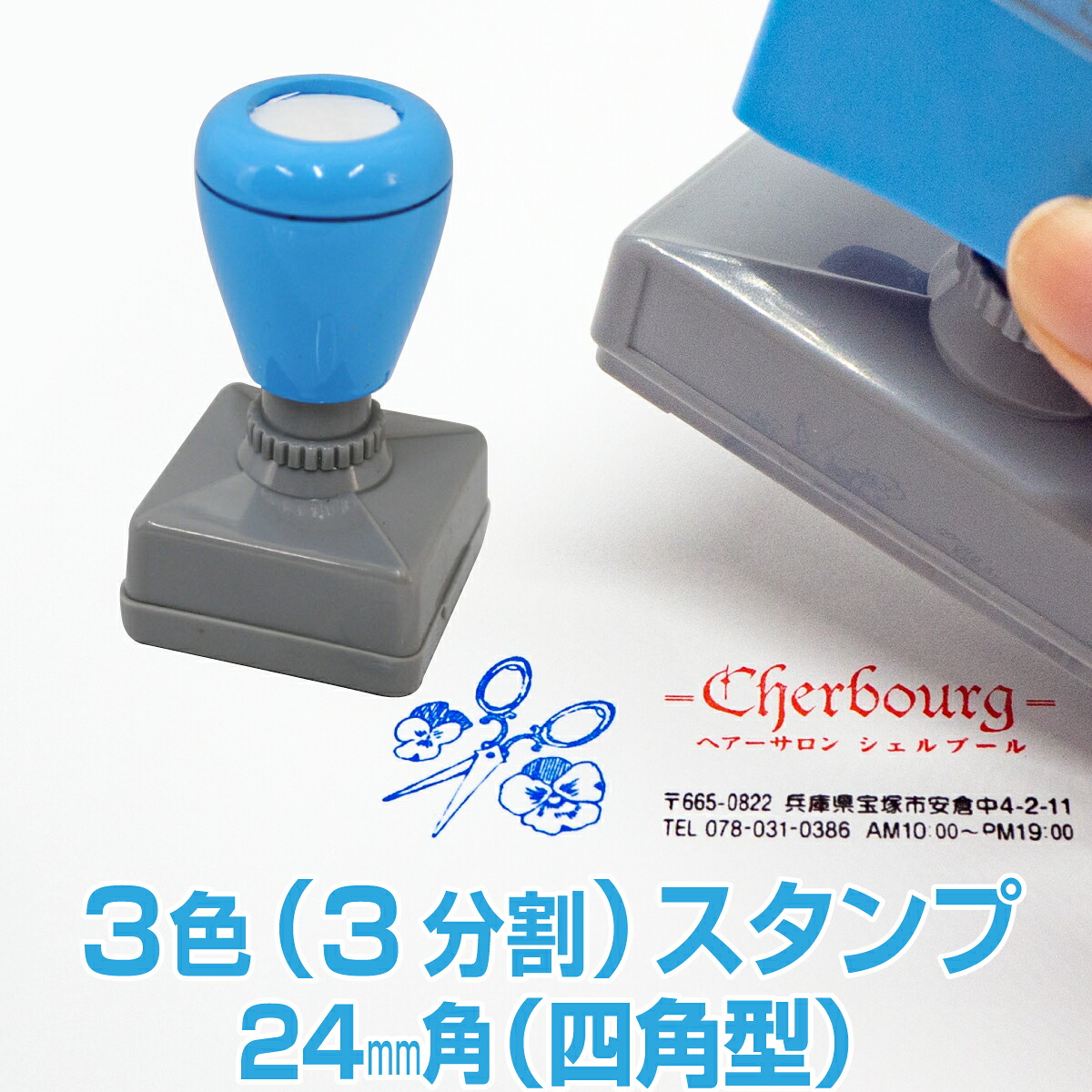 【24mm×24mm】 ピーイースタンプ Peスタンプ 3色 多色 色分け カラフル 4,505円