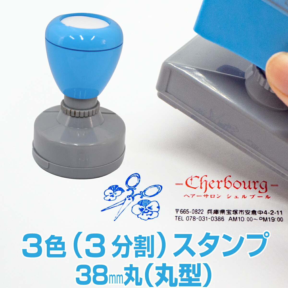 【38mm丸】 ピーイースタンプ Peスタンプ 3色 多色 色分け カラフル