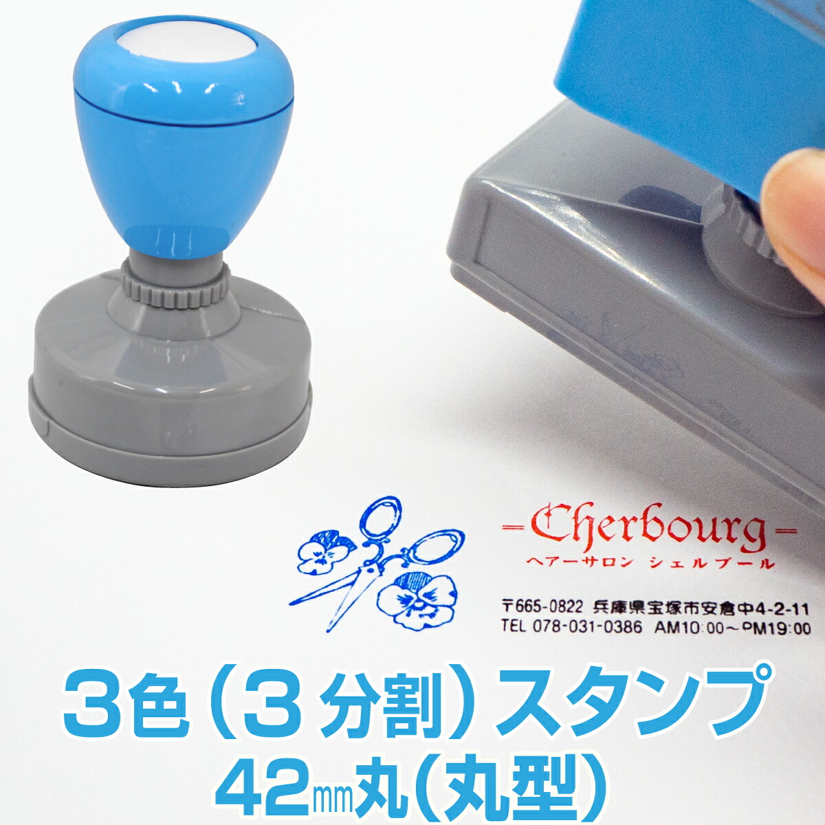【42mm丸】 ピーイースタンプ Peスタンプ 3色 多色 色分け カラフル