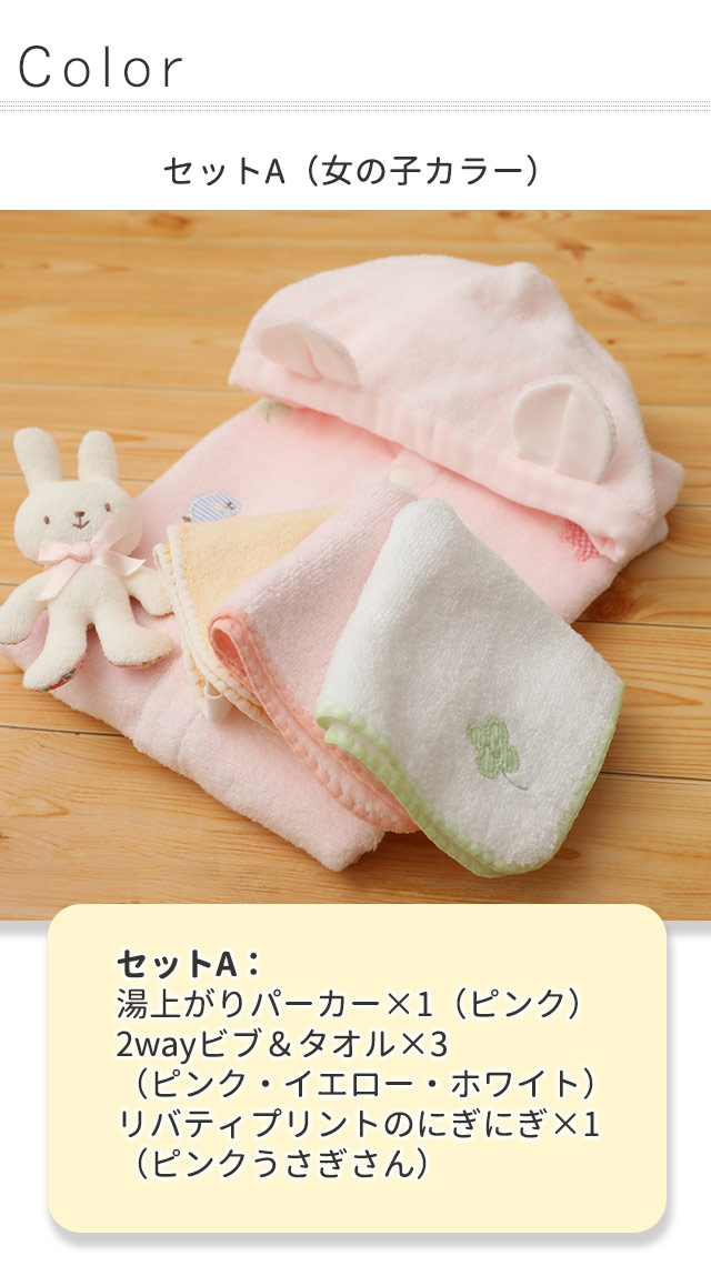 選べるお名前ししゅうの出産祝い 湯上がりパーカーのふわサラにっこり5点セット 名入れ 日本製 バスローブ バスタオル ベビー 新生児 女の子 男の子 パジャマ Box付き Solga Sowa Pl