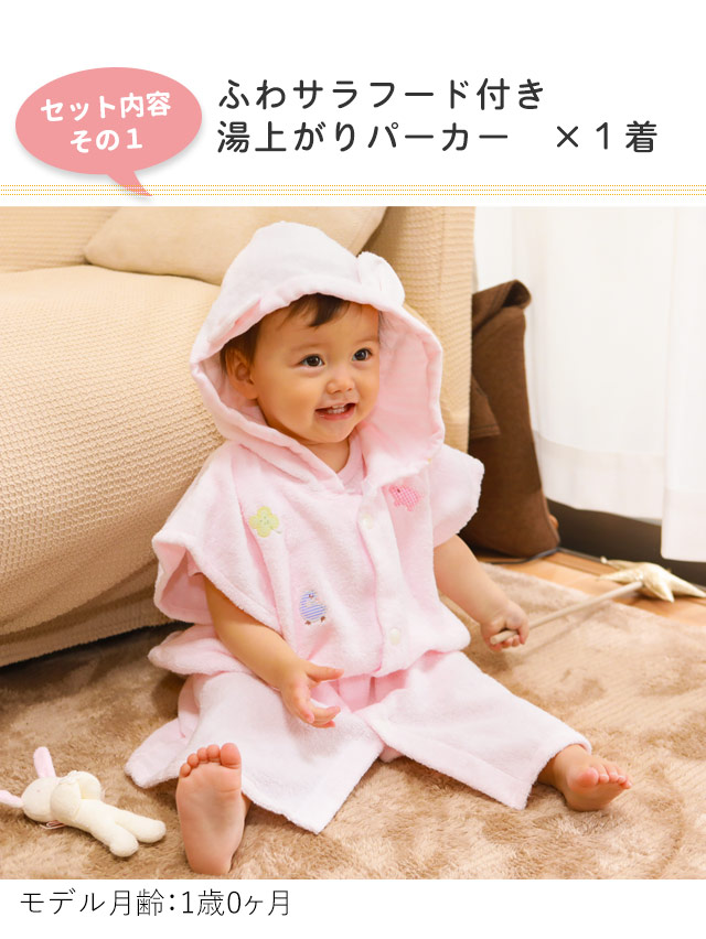 選べるお名前ししゅうの出産祝い 湯上がりパーカーのふわサラにっこり5点セット 名入れ 日本製 バスローブ バスタオル ベビー 新生児 女の子 男の子 パジャマ Box付き Solga Sowa Pl