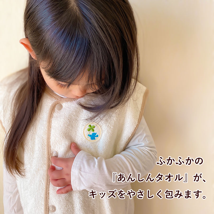 『あったか快適おねんねスリーパーキッズ』