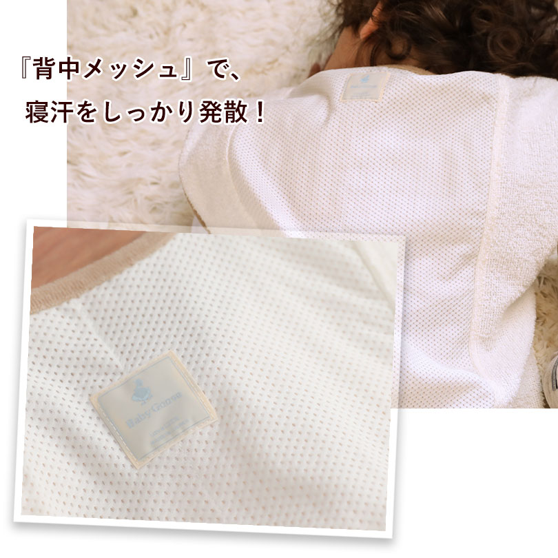 『あったか快適おねんねスリーパーキッズ』