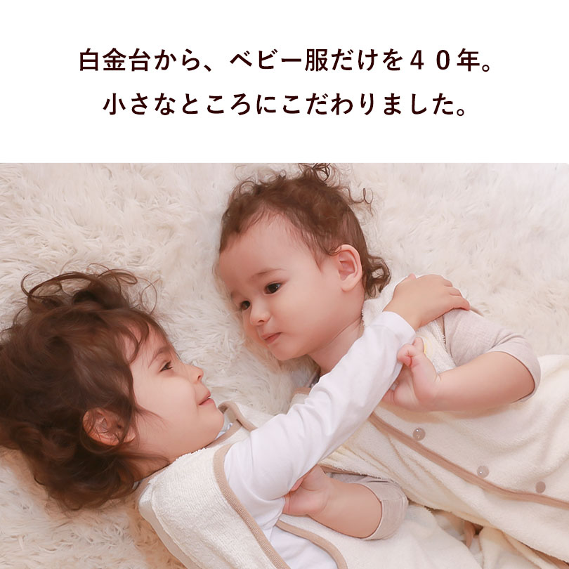 『あったか快適おねんねスリーパーキッズ』