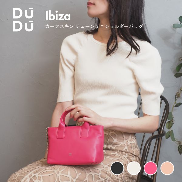 dudubags チェーン ミニショルダーバッグ ブラック ホワイト ピンク 牛革 レディース 大人 かわいい ショルダーミニバッグ 【正規品】 ●