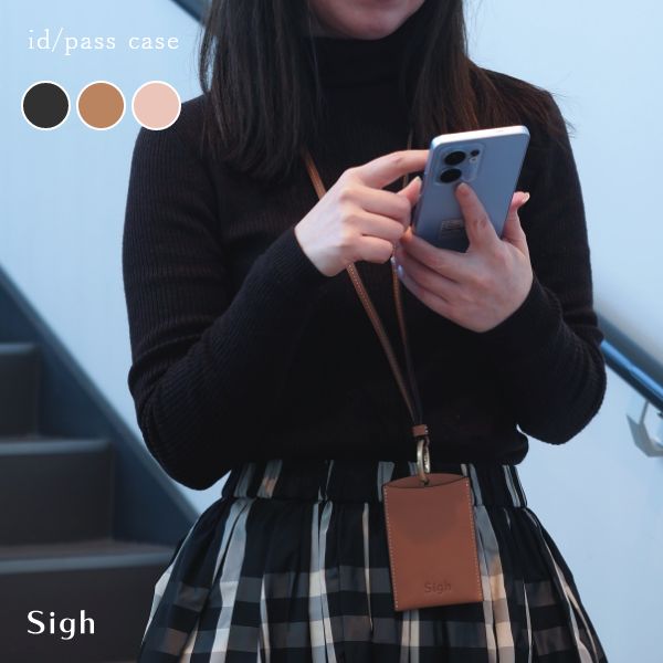 IDカードホルダー 革 レザー おしゃれ 縦 ネックストラップ レディース ID カードホルダー 首掛け 大人 就職祝い プレゼント ブランド Sigh