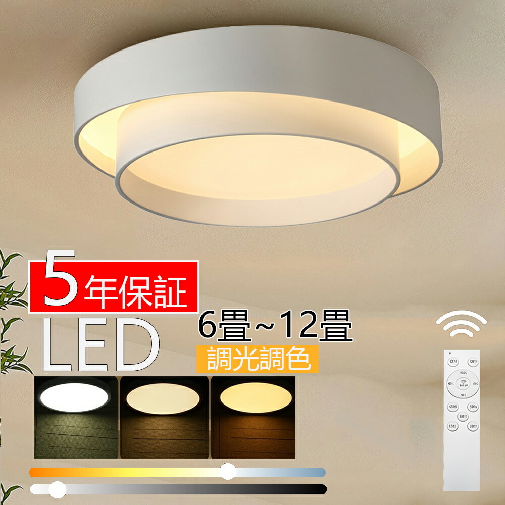 シーリングライト LED 北欧 リビング 寝室 照明 6畳〜8畳 リモコン Amazon.co.jp : 北欧 シーリングライト 6畳 8畳 無段階調光調色