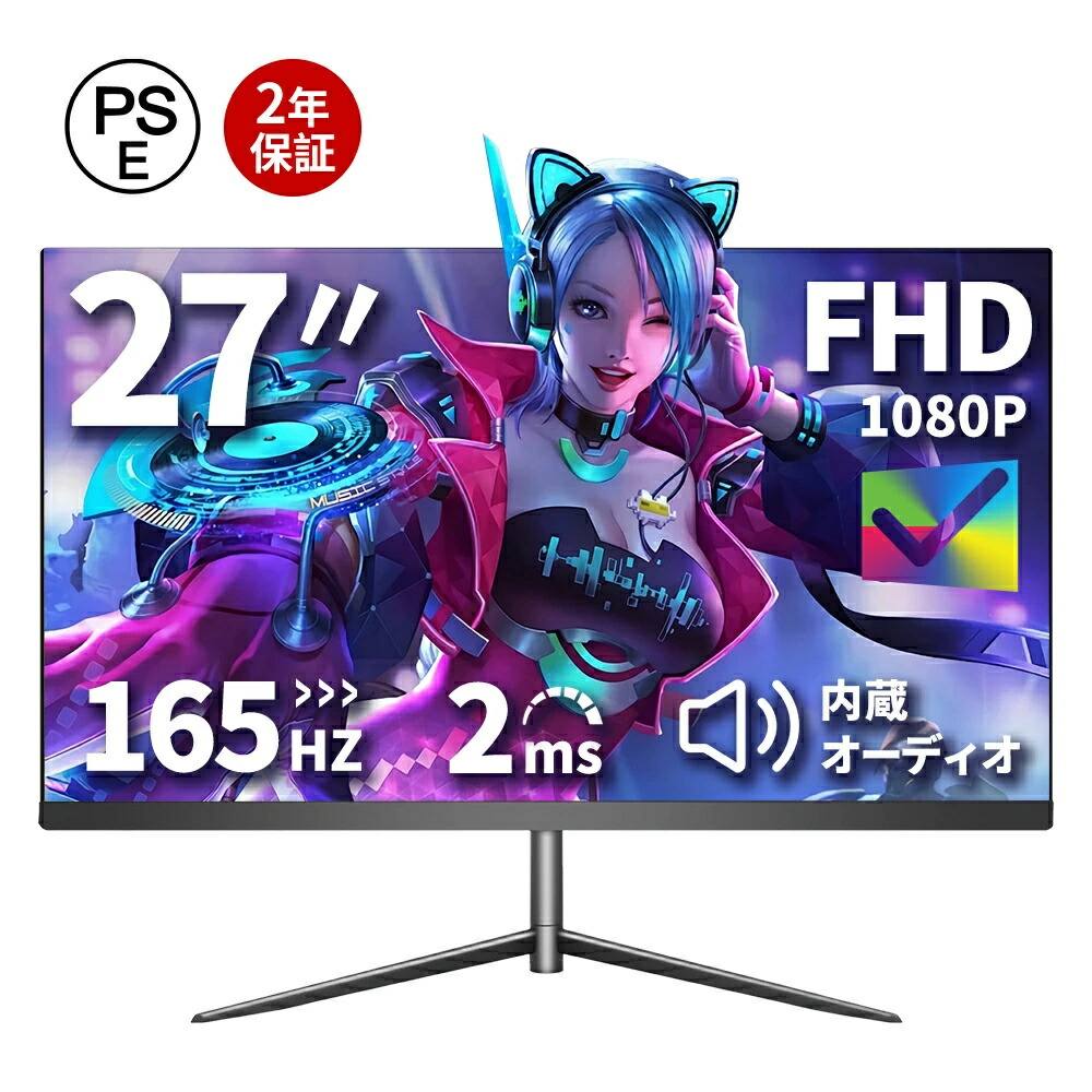 FHD ゲーミングモニター 27インチ 165Hz VA JAPANNEXT 27インチWQHD(2560x1440)解像度165Hz対応ゲーミング
