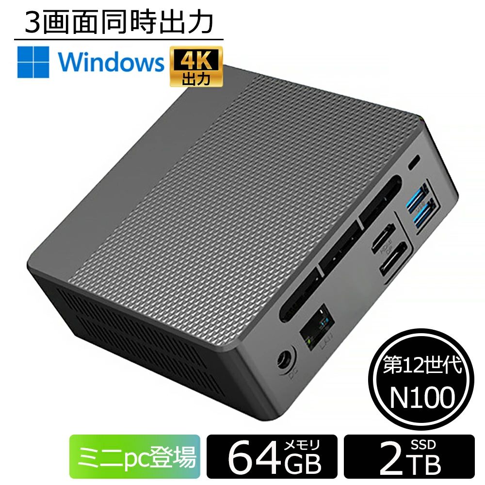 楽天市場】ミニPC N100 Intel 16G+512G LPDDR5 全機能TYPE-C