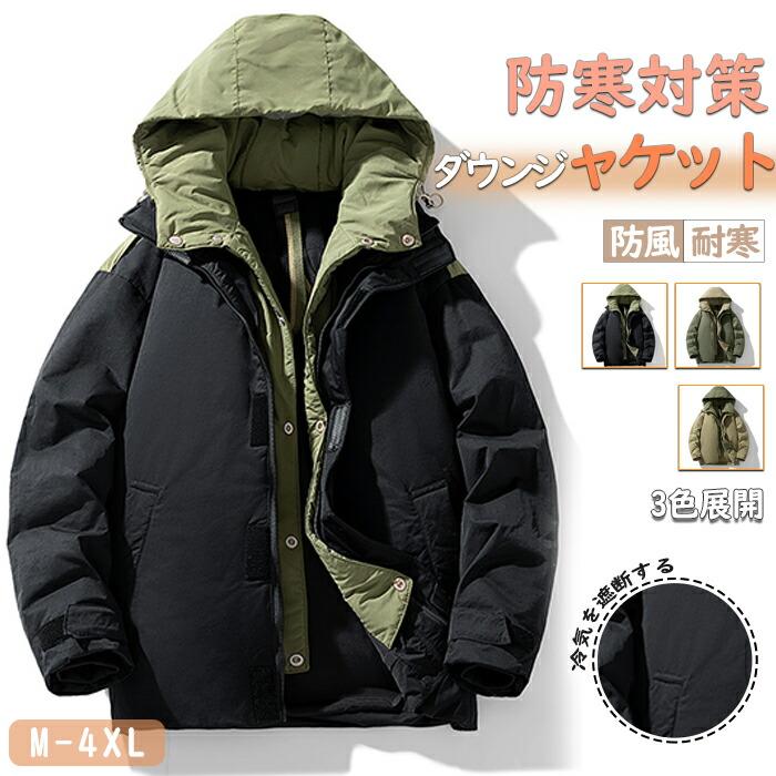 中綿上衣 極暖上衣防寒着 防寒上衣 軽さ 無地 生あたたかい 防風 冬服 冬物 商行為 厚地 朦々たる 防寒秋 冬 商行為厚地の外套 照明ランプのど首 ジャン
