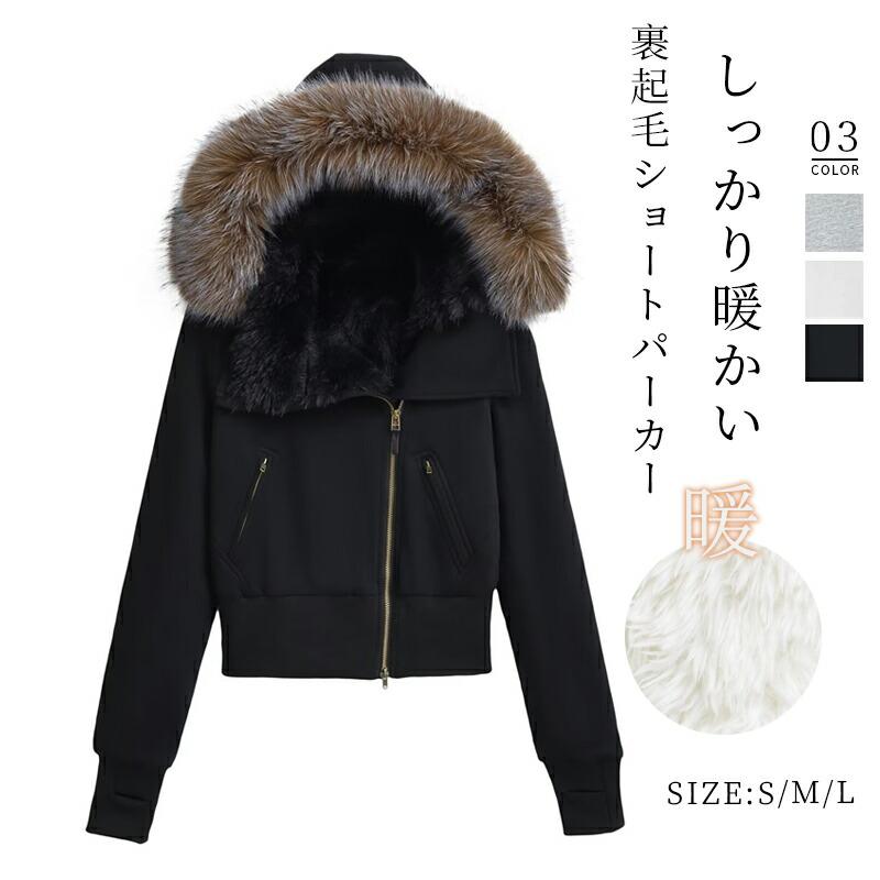 パーカー レディース 裏起毛 裏フリース ジップパーカー 秋冬 厚手 アウター ショート丈 裏ボア ふわふわ かわいい 無地シンプル ジップ スウェットパーカー