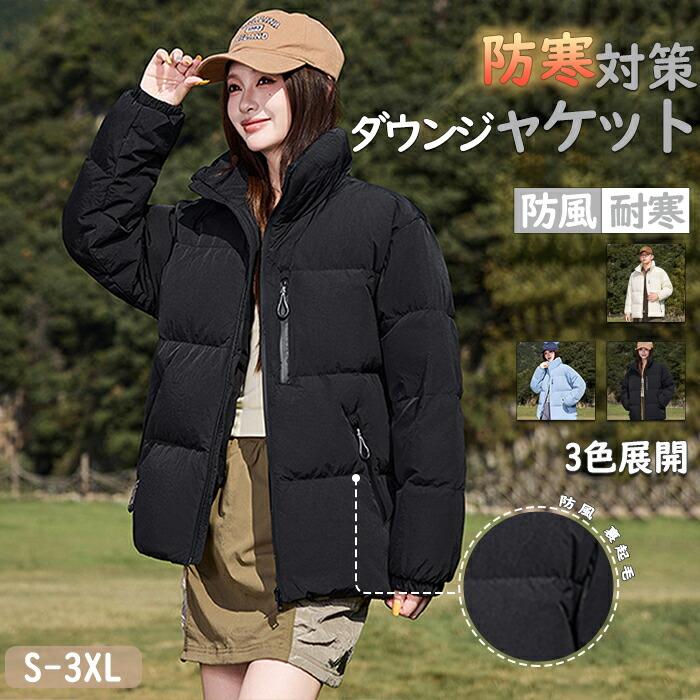 中綿上衣 レディース極暖女成人男性 上衣防寒着 防寒上衣 軽さ 無地 生あたたかい 防風 冬服 冬物 商行為 厚地 朦々たる 防寒秋 冬 商行為厚地の外套