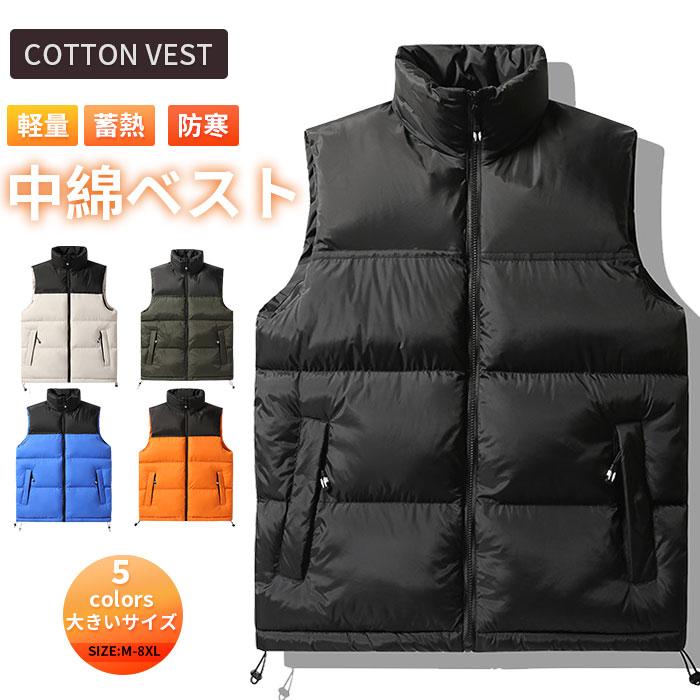 M~8XL 高品質 ダウンベスト メンズ ゴルフ 中綿ベスト 軽量 防寒ベスト 立ち襟 無地 保温性 防寒対策 暖かい カジュアル ジャケット ベスト 5色展開 春 秋 冬