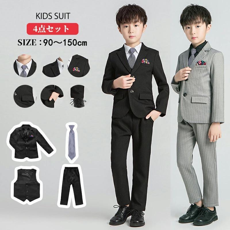 子供服 4点セットジャケット＋ベスト＋ズボン＋ネクタイフォーマル 男の子 ピアノ発表会 キッズスーツ 入学式 卒業式 入園式 七五三 誕生日 プレゼント