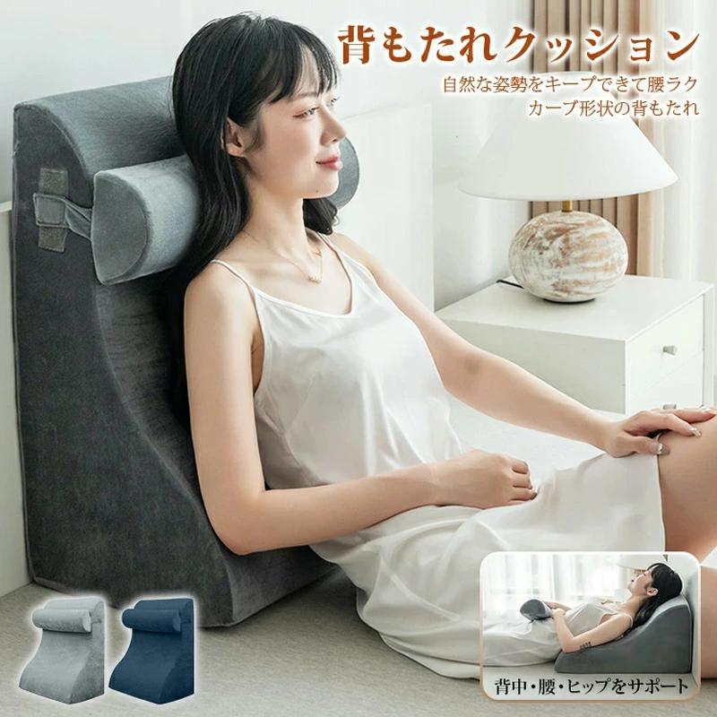 クッション 背もたれ マルチクッション リラックス 三角 フロアクッション うつぶせ寝 ごろ寝 まくら ソファー ベッド用 寝室 リビング リネン コットン 大きい
