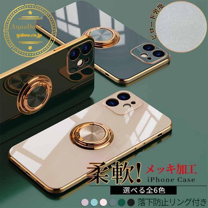 スマホケース iPhone11 ケース iPhone12 携帯 リング お洒落｜ピースコムオンライン