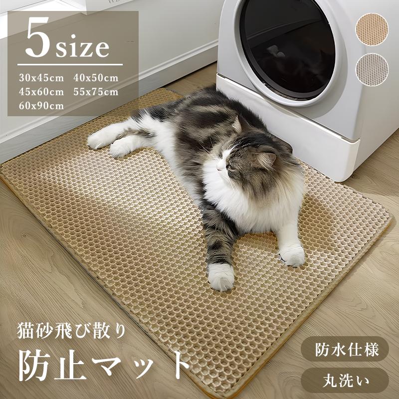 楽天市場】ペッツリー/ペッツリープラス 対応 猫砂取りマット 全自動猫 