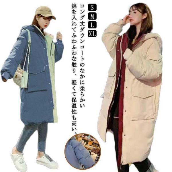 ベンチコート レディース ダウンコート 中綿コート フード付き ロングコート 膝丈 冬 冬服 中綿入り 軽量 防寒 防風 厚手 暖かい アウター 通勤