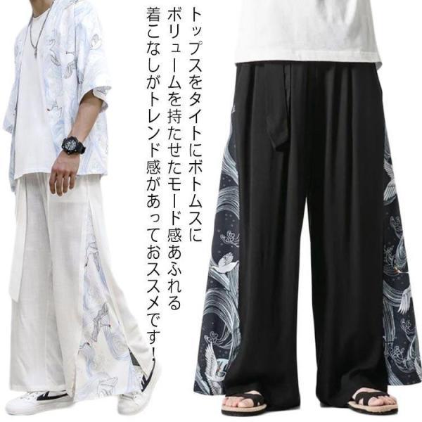 鶴柄 切り替え 袴パンツ メンズ ワイドパンツ ガウチョパンツ フレアパンツ はかまパンツ ゆるパンツ 長ズボン オーバーサイズ サイドプリント ブラ