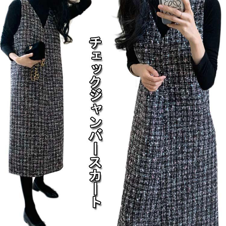 ジャンスカ ワンピース レディース サロペット ワンピ 大人 ジャンバースカート ひざ丈 Iライン 春秋 秋冬 カジュアル 上品 大人可愛い おしゃれ