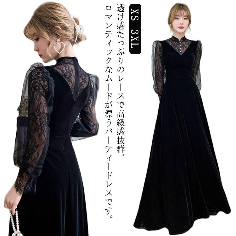 XS-3XL ワンピース ロング 長袖 お呼ばれ 結婚式 ドレス 韓国 通勤 パーティドレス チュール イブニングドレス 宴会ドレス レディース 結婚