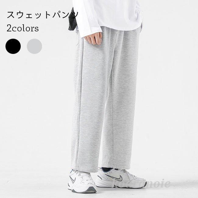 スウェットパンツ メンズ ワイドパンツ スポーツウェア 動きやすい 長ズボン スウェット トレーナー ボトムス ゆったり ロングパンツ リラックス