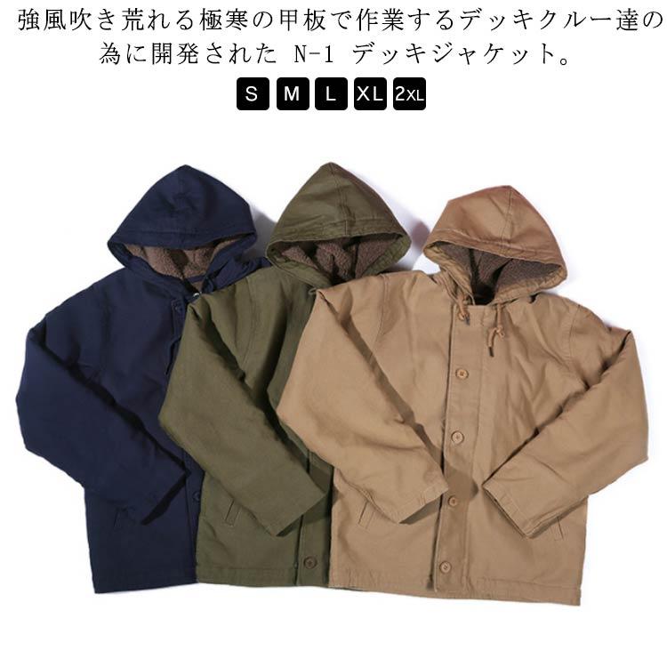 N-1 デッキジャケット メンズ アウター 大きいサイズ S ? XXL 全3色 ジャケット カシミヤ バイカー ミリタリージャケット おしゃれ かっ|ピースコムオンライン