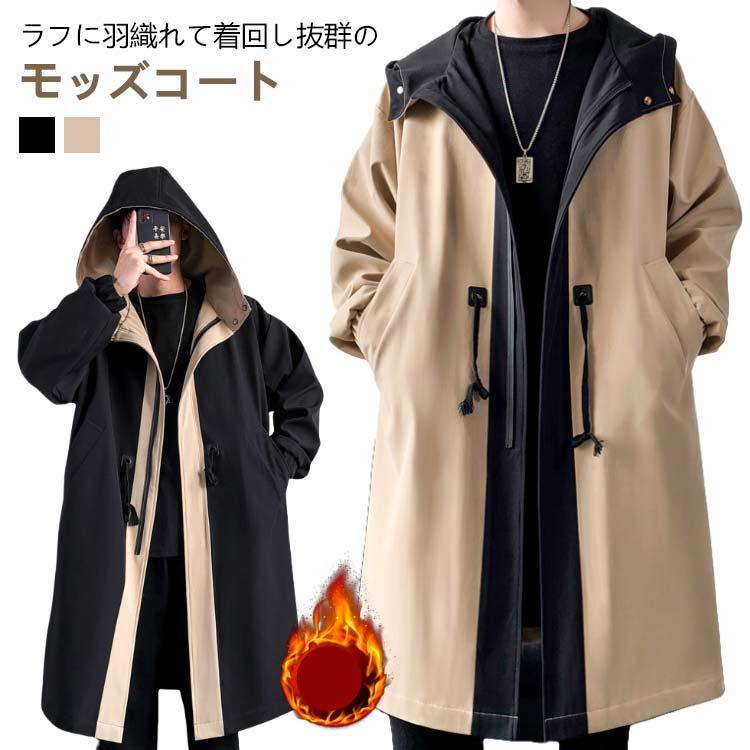 無地 メンズ ウインドブレーカー モッズコート 紳士服 防風 中綿ジャケット スプリングコート 中綿コート モッズコート ジップアップ 春 カジュアル