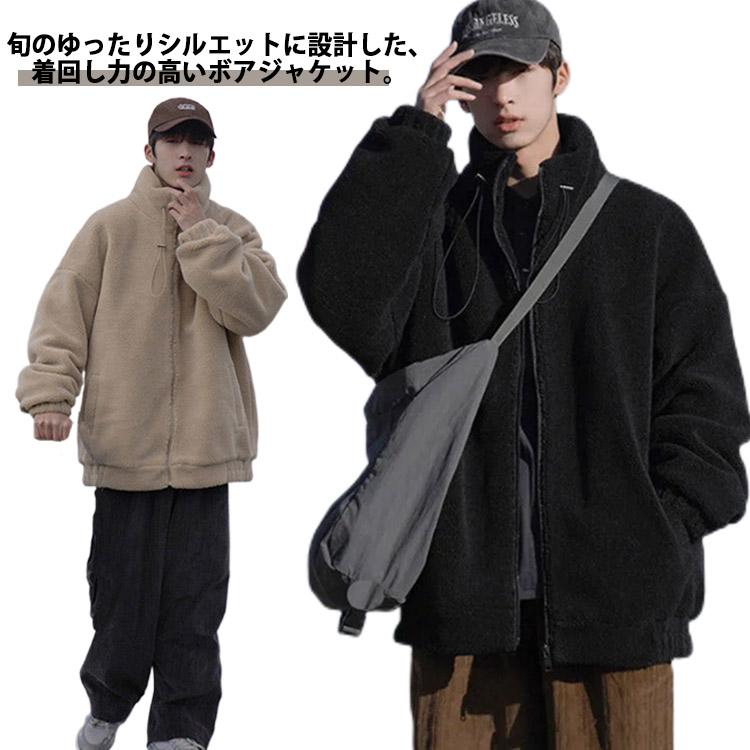 ボア ブルゾン ジャケット メンズ ライトアウター パーカー ジップアップ ボアブルゾン スタンドネック ジップ ジャケット ジャンパー オーバーサイ