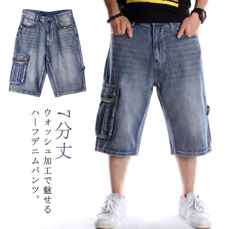 7分丈 カーゴパンツ 7分丈 デニムパンツ 大きいサイズ ゆったり ワイドパンツ メンズ バギーパンツ ジーパン ハーフ丈 ストリート ヒップホップ系
