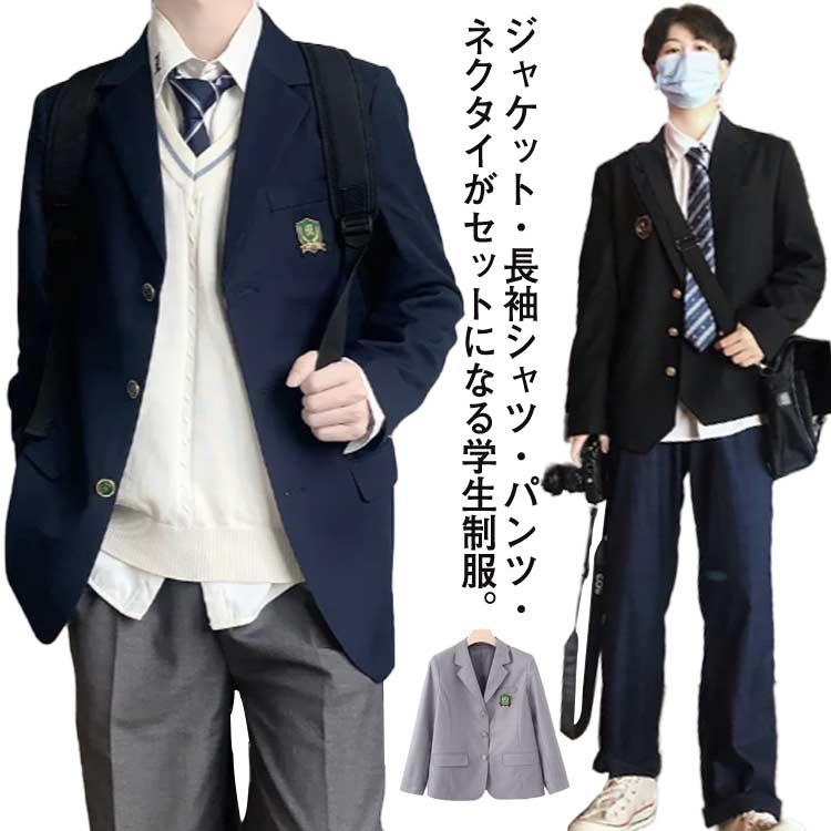 4点セット 制服 学生服 男子高生 ブレザー スクールジャケット 上下セット 学生 制服 入学式 卒業式 スーツ フォーマル 長袖 スクールシャツ ス|ピースコムオンライン