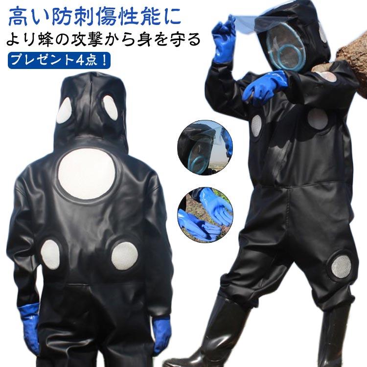 スズメ蜂 防護服 スズメバチ駆除用蜂防護服 フェイスネット付き 通気性 つなぎ服 ハチ防護服 扇風機付属 3つファン付き 手袋 収納袋 メガネ付き 送