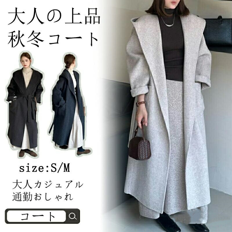 チェスターコート レディース ウール 混 冬 秋冬 フード付き ロングコート アウター コート ロング トレンチコート 羽織り ウールコート 体型カバー カジュアル