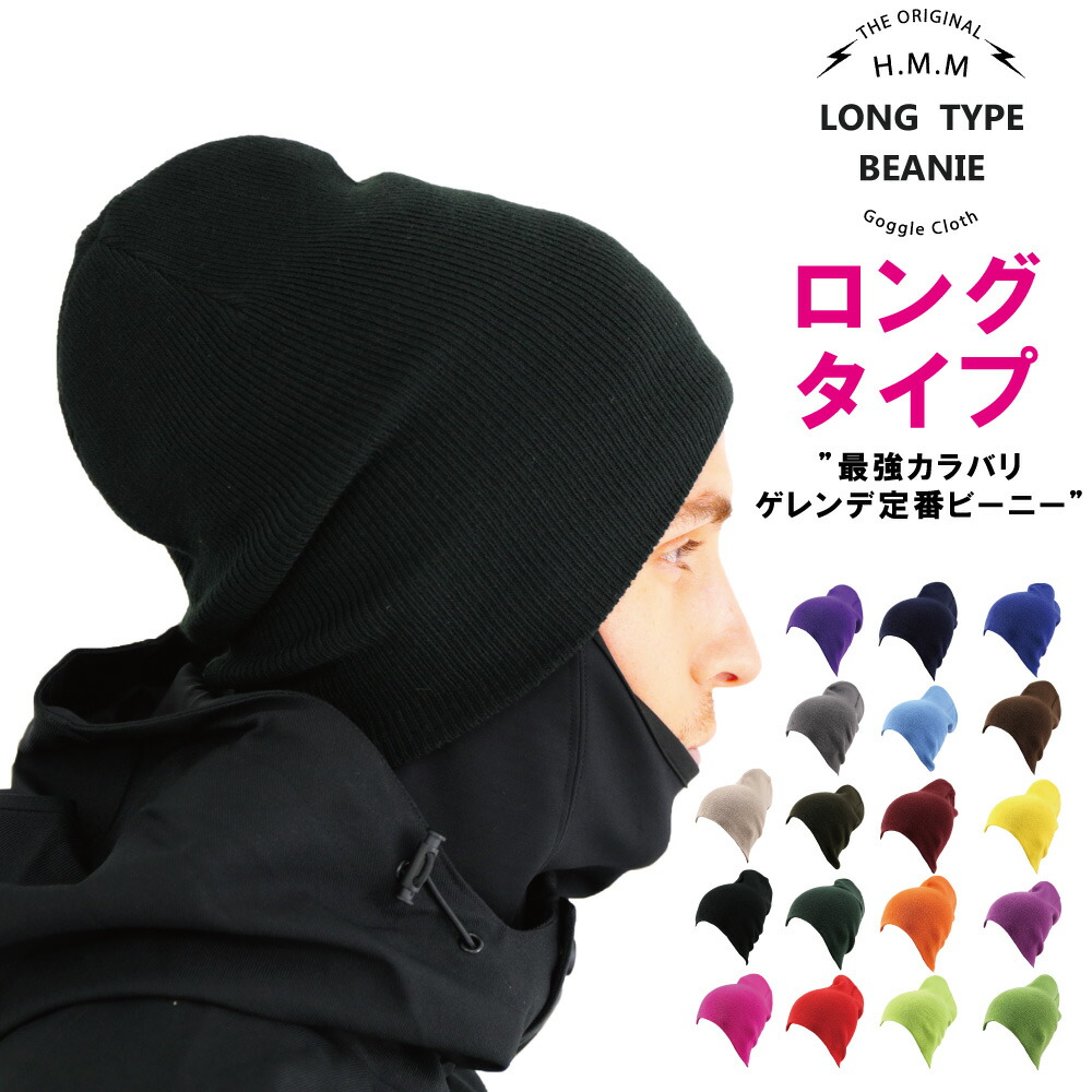 【ゆうパケット可能】 スノーボード ロングビーニー メンズ レディース nit-or-02-1 ロングニット帽 イカ帽 イカニット スノボ  ニット帽子 ウィンタースポーツ ビーニーキャップ ニットキャップ ぼうし ウィンタースポーツ スノーボード帽子 スキー ...