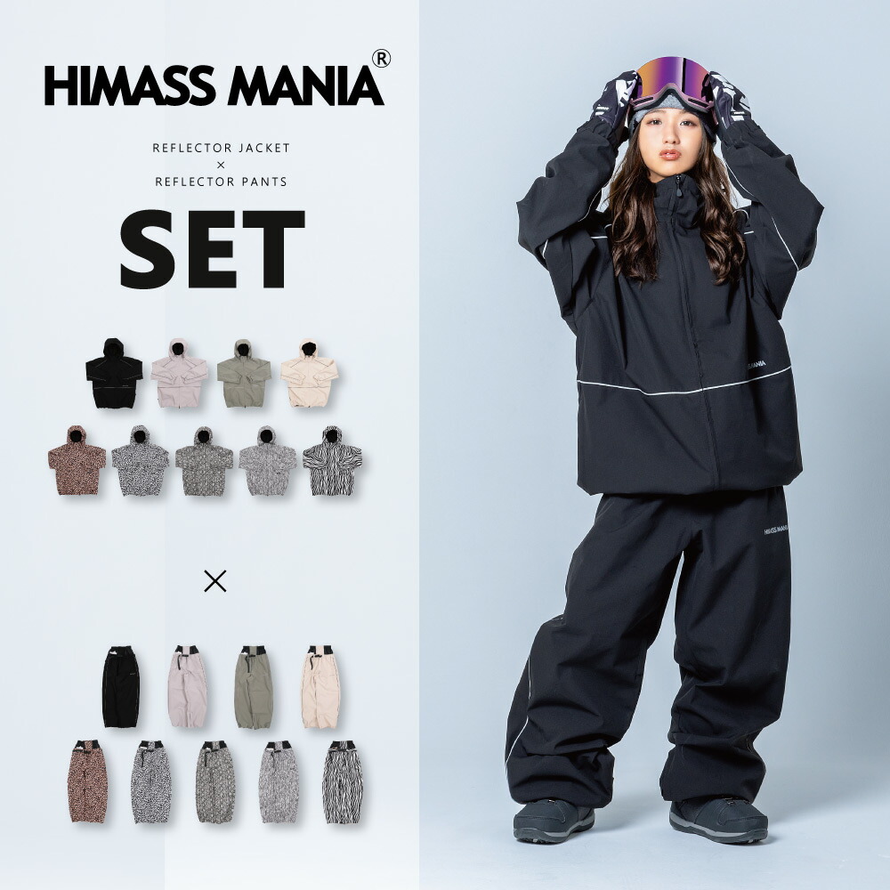 楽天市場】スノーボードウェア スキーウェア 上下セット メンズ