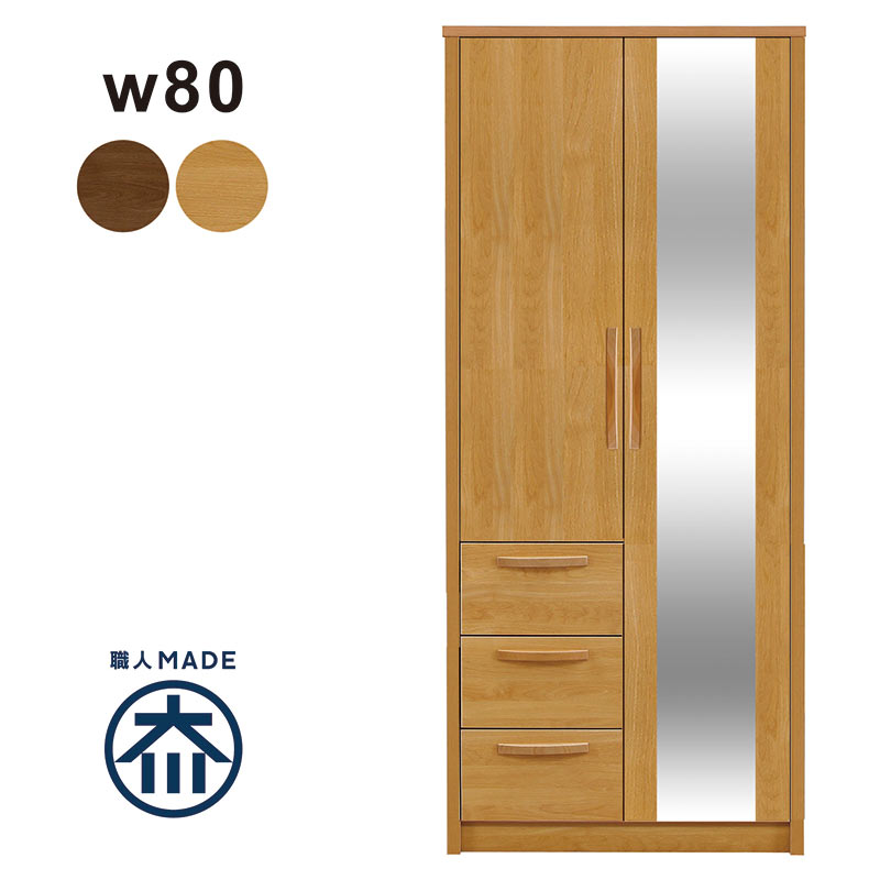 楽天市場】ワードローブ ミラー 日本製 幅80 クローゼット マルチ収納