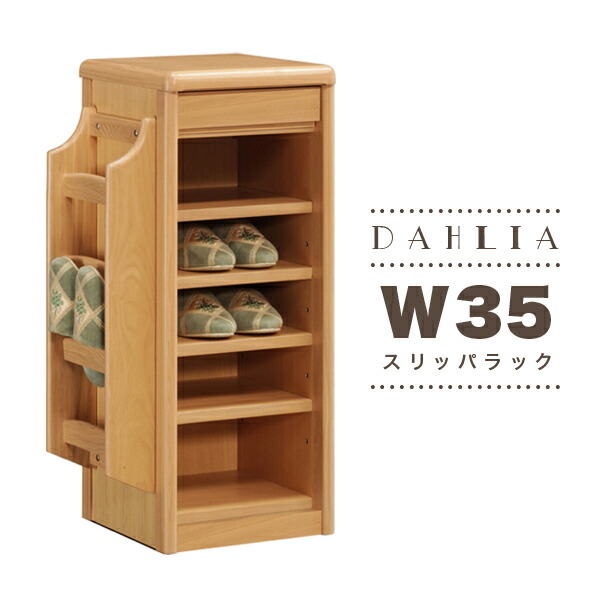 家庭用スリッパ仕合わせ か細い パウダーコンパクト 5段 40幅 木製 自然的 家庭用スリッパ立て 引っ掛け 部屋の入り口 納める 今めかしい 御客さん用 省あき場所 タモ材 奥ぶかさ35糎 高さ85糎 貨物輸送無料