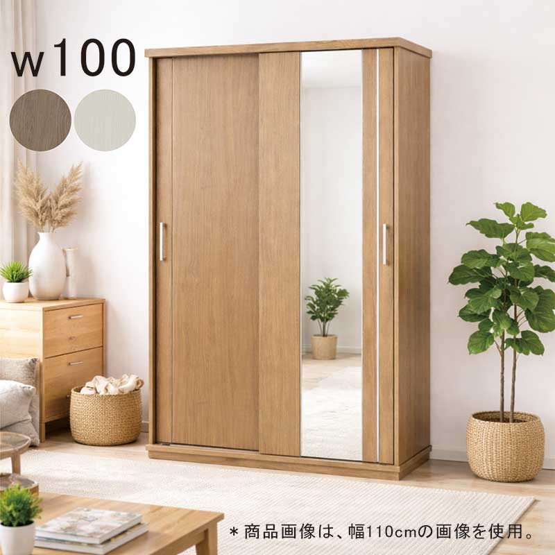 【百貨店SALE継続期間中全品尖んがり10倍】日本製 幅100糎 銀鏡付き添い人シューズボックス席 引き戸 御機嫌印字機 大電気容量 サボ箱 入り口・入口納める 北欧 木製 国産 モビール棚 リビング納める 御召しもの納める 今めかしい 北欧表現スタイル