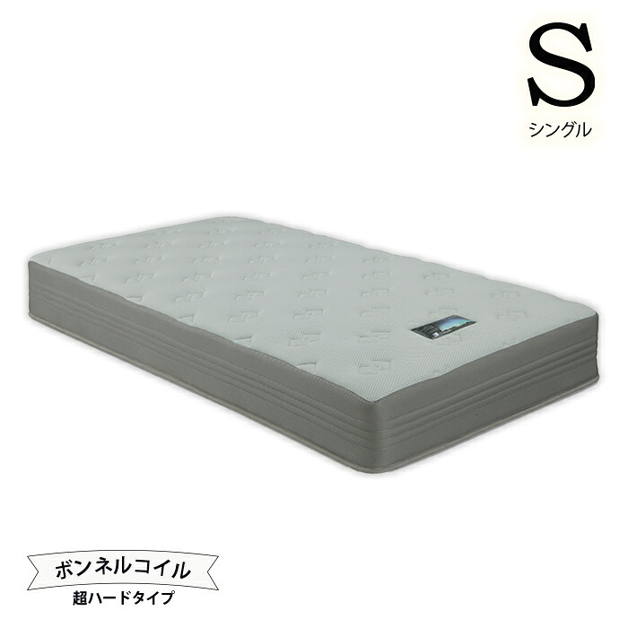 【マラソン期間中全品ポイント10倍】ボンネルコイルマットレス シングルベッド マットレス シングル 厚み25cm コイル数 400個 ホワイト ニット生地 無地 シンプル 清潔感