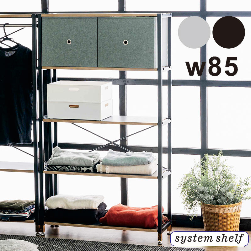 シェルフ ラック 幅85cm 85 スチール オープンラック オープンシェルフ ハイタイプ リビング 寝室 収納 棚 リビング収納棚 ディスプレイラック システムシェルフ フリーラック ホワイト ブラック おしゃれ 北欧 かわいい シンプル コンパクト 一人暮らし 子供部屋 新生活 21,534円