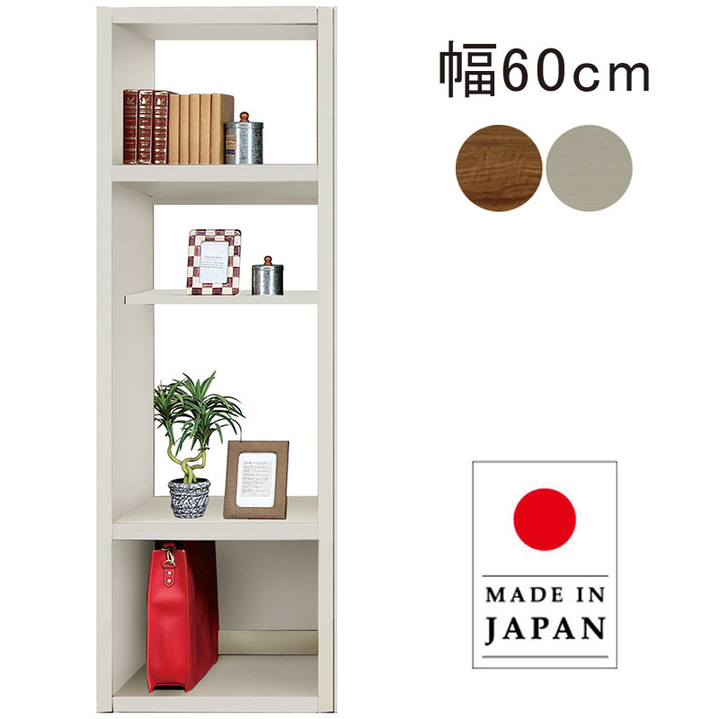 北欧 ラック オープンラック 幅60cm 60 日本製 国産 ハイタイプ リビング 寝室 収納 棚 リビング収納棚 ディスプレイラック シェルフ システムシェルフ フリーラック 北欧スタイル おしゃれ 北欧風 かわいい シンプル コンパクト 一人暮らし 子供部屋 新生活