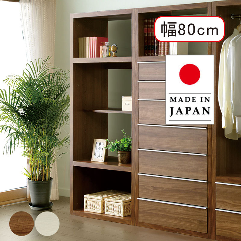 北欧 仕合わせ 明けっ広げ仕合わせ 幅80糎 80 日本製 国産 御機嫌手合い リビング 臥し所 納める 棚 リビング納める棚 見せびらかす仕合わせ シェルフ システムシェルフ 無償性仕合わせ 北欧表現スタイル 今めかしい 北欧風 愛くるしげ 分かりやすい パウダーコンパクト 一人暮らし 子供部屋 新生きて行く