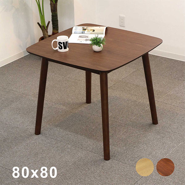 【超ポイントバック祭期間中全品ポイント5倍】北欧 シンプル ダイニングテーブル テーブル 幅80cm 正方形 北欧スタイル モダン ナチュラル ブラウン 選べる2色 木製 オーク材 ウォールナット材 天然木 80×80 アジャスター付き コンパクト 省スペース 一人暮らし 送料無料