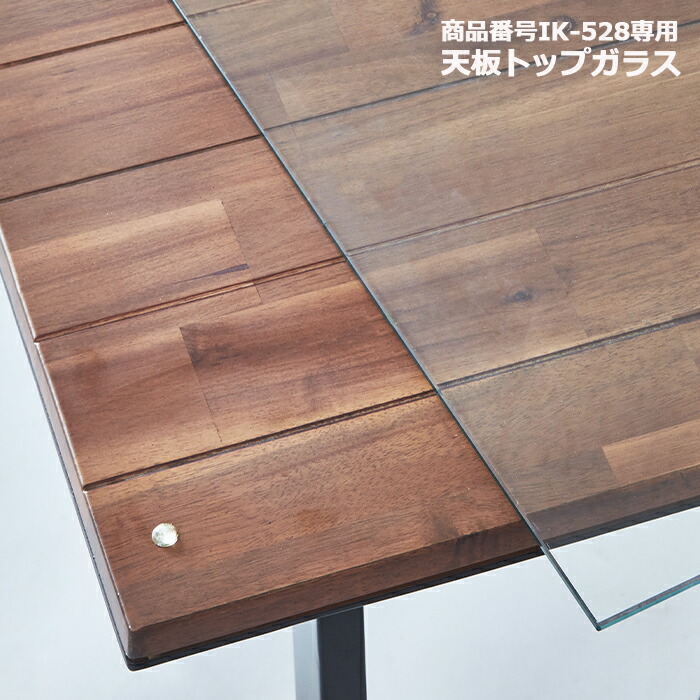 ガラストップ 強化ガラス 幅80cm 天板用 厚み6mm 送料無料 Sogarage Com