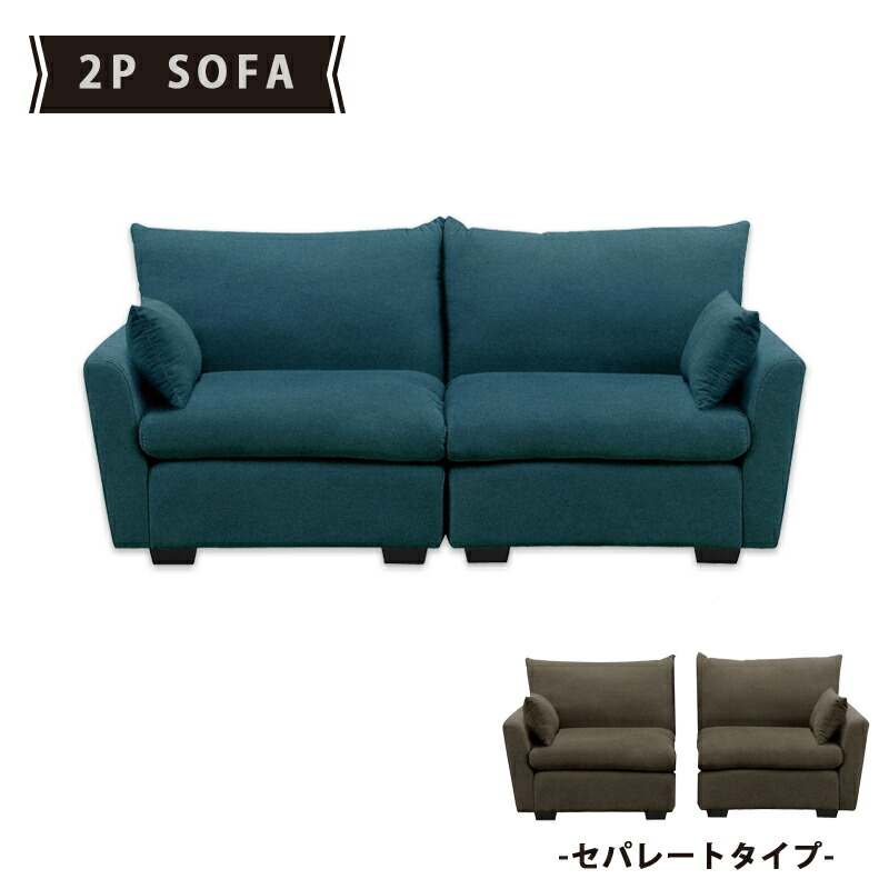 青い布張りの3人掛けソファ ブルー系の三人掛けソファ 人気アクセスランキング - インテリア