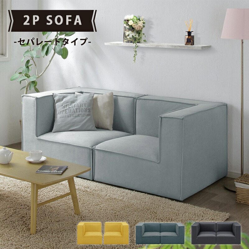 楽天市場】コーナー ソファー 1人掛けソファ カバーリングタイプ 幅