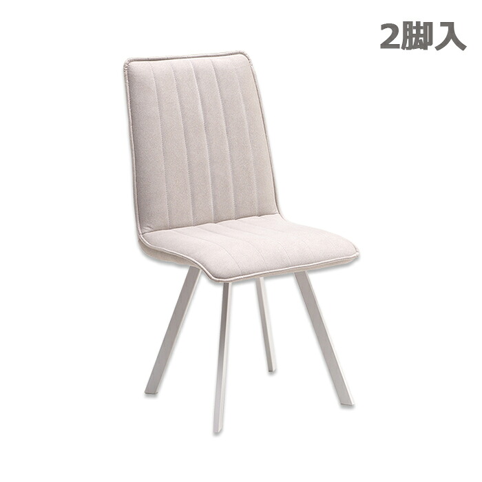 【マラソン期間中全品ポイント10倍】ダイニングチェアー 2脚入り 2脚セット チェア 椅子 幅45cm アイアン脚 座面 ファブリック 布地 シンプル 送料無料 ワンルーム