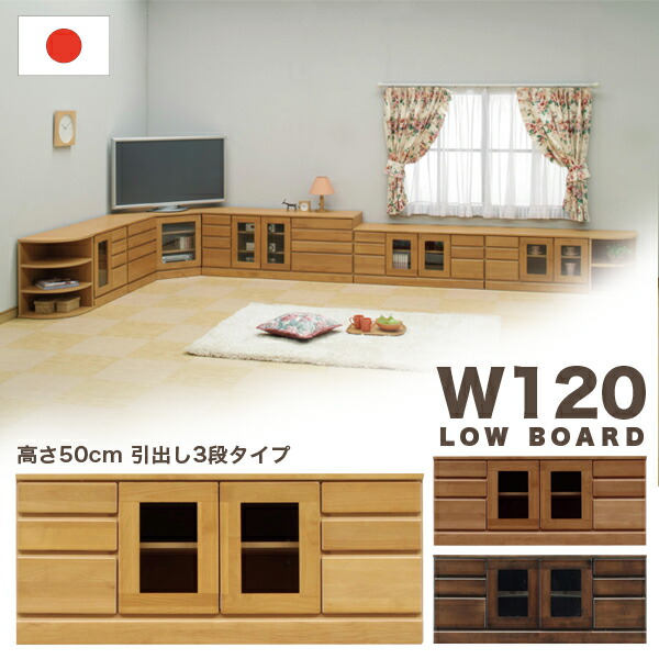 楽天市場】国産 コーナー テレビ台 ローボード 幅43cm 高さ50cmタイプ