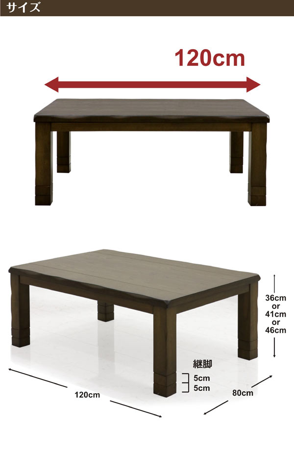 【楽天市場】こたつ テーブル 幅120cm 高さ調節 継脚 ブラウン ナチュラル 選べる2色 座卓 テーブル コタツ ローテーブル 120